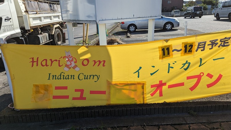 Hari Om
