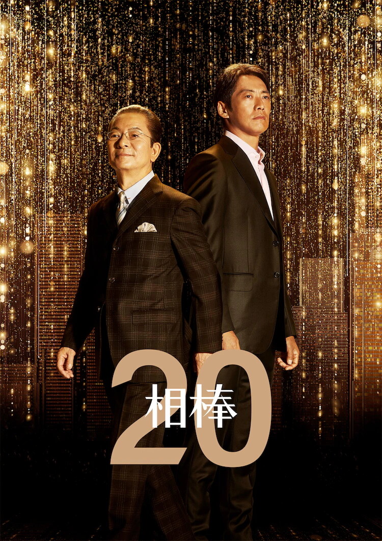 ���� season20