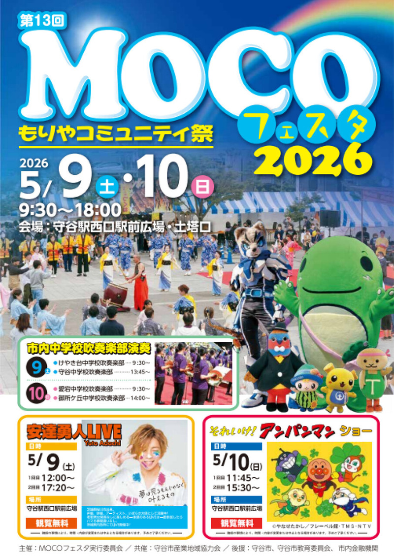 MOCO�ե�����2026