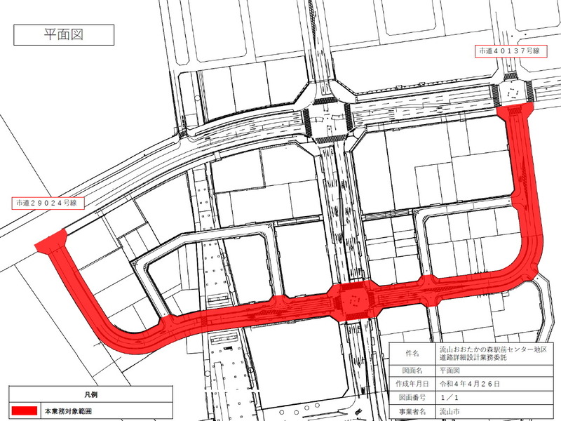 流山おおたかの森駅前センター地区道路