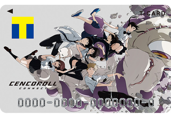 センコロール コネクト