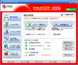�����륹�Х�����2006
