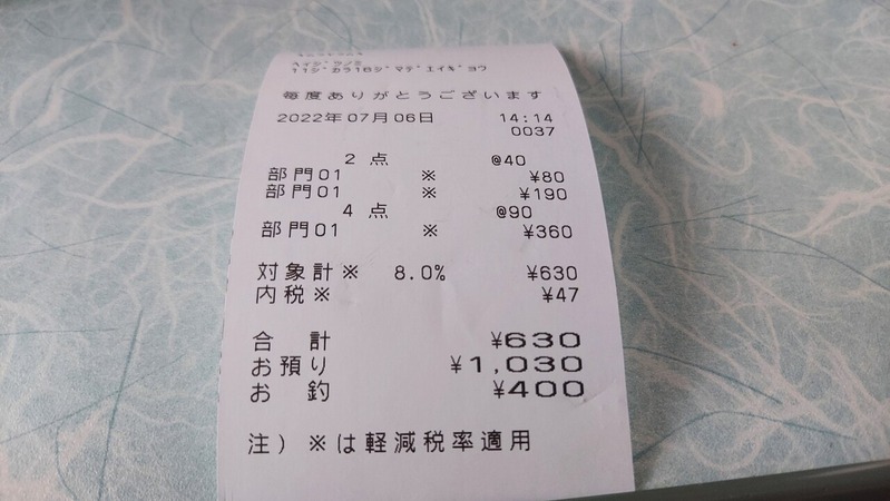 きむらやらむき