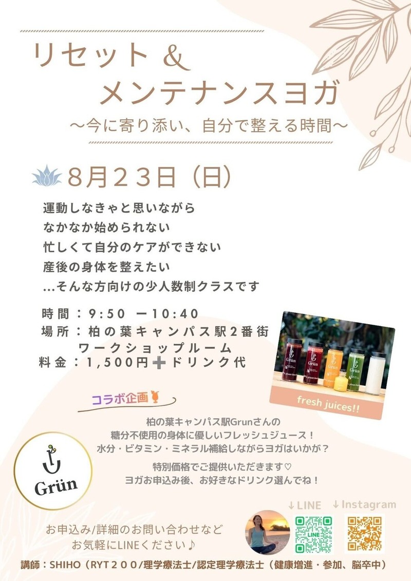 �ꥻ�åȡ����ƥʥ󥹥襬