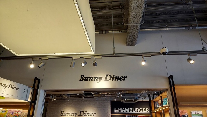 Sunny Diner