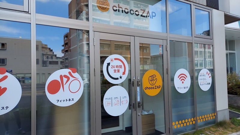 chocoZAP�ʤ��礳���äס� �����