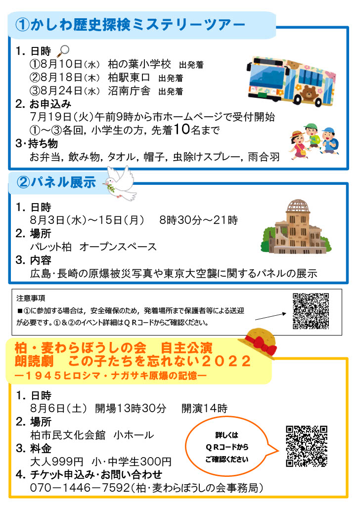 �Ƶ٤ߡ���KASHIWA�ԡ�����������2022