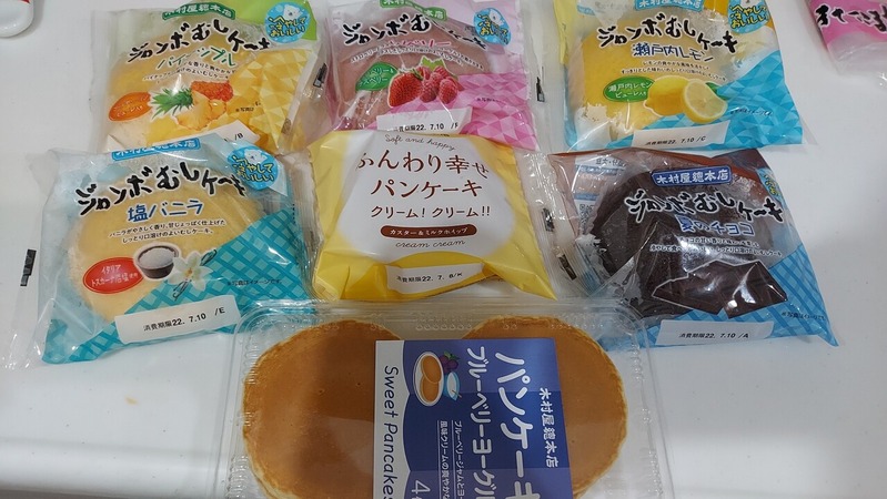 きむらやらむき