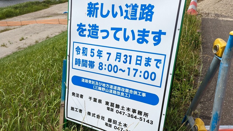 三郷流山橋
