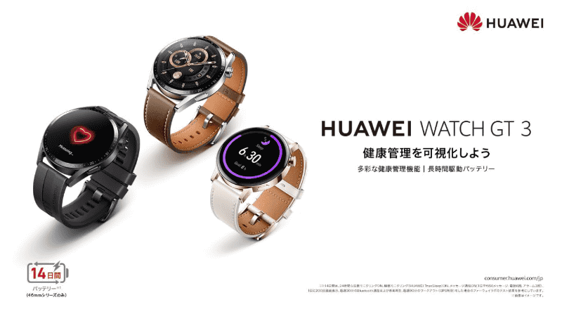 HUAWEI WATCH GT 3