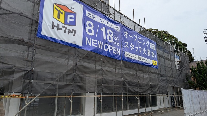 �ȥ쥸�㡼�ե����ȥ꡼ ή����������Ź