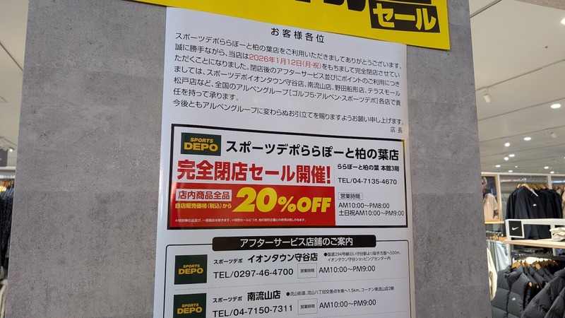 SPORTS DEPO