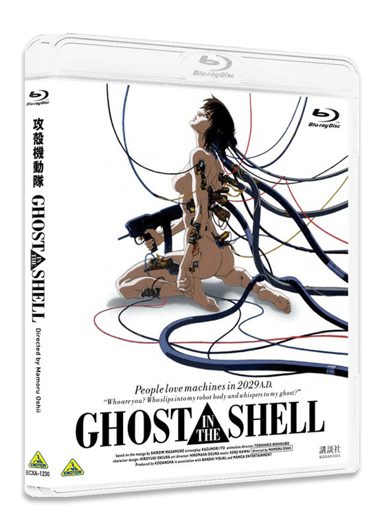 GHOST IN THE SHELL/攻殻機動隊