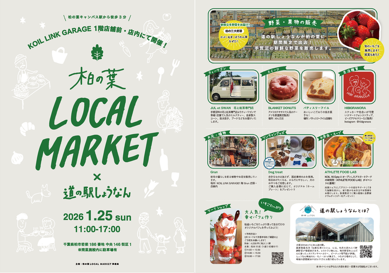 ����� LOCAL MARKET �� ƻ�αؤ��礦�ʤ�