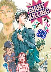 GIANT KILLING��36��