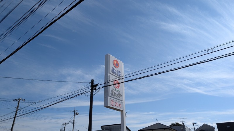 豊四季駅南口に牛めし/とんかつ店「松屋/松のや 柏豊四季店」が3月下旬オープン