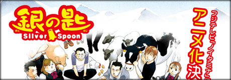 ��κ� Silver Spoon