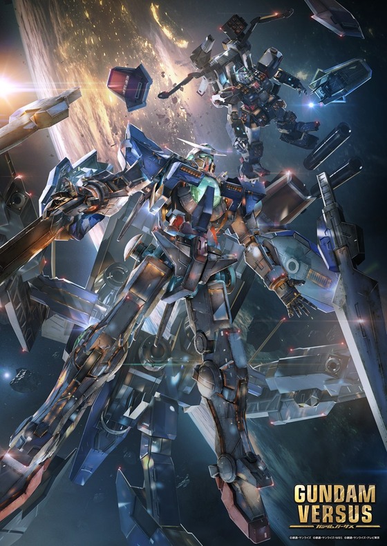 GUNDAM VERSUS