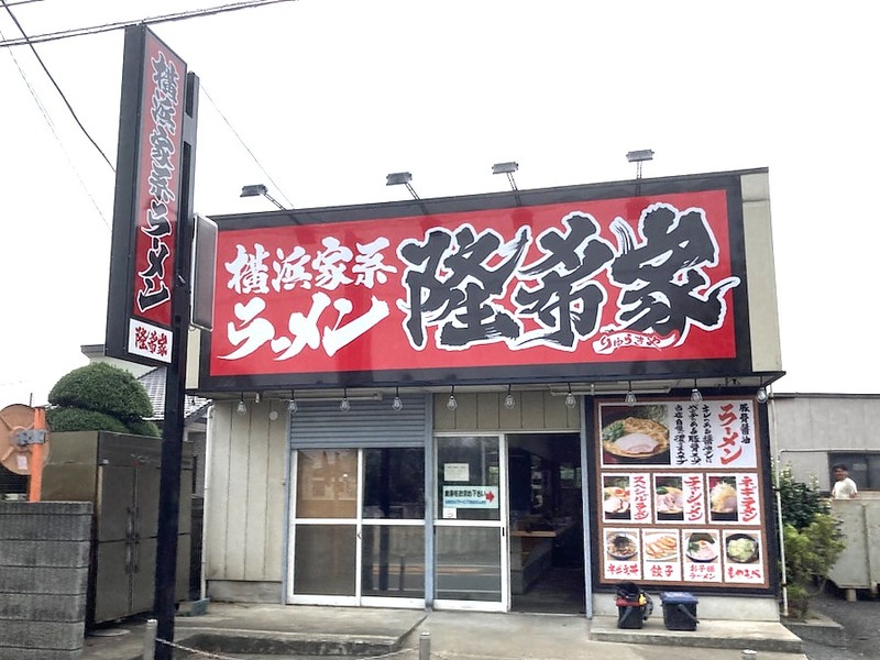 隆希家