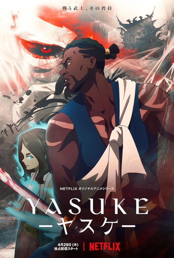 Yasuke -�䥹��-