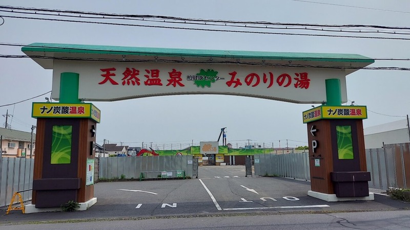 メディカルプラザ柏の葉キャンパス