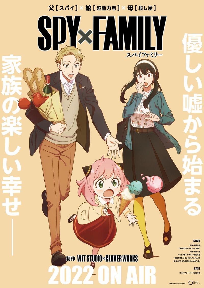 SPY��FAMILY