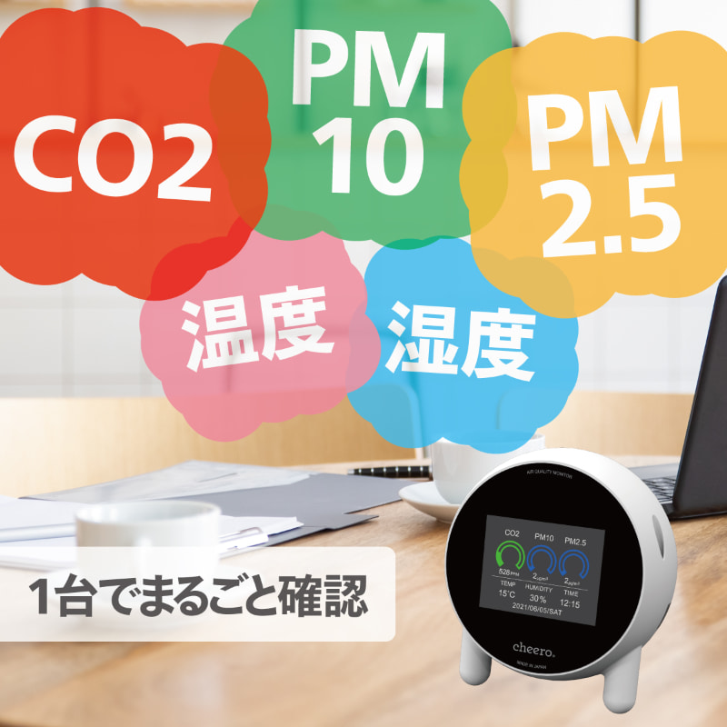 cheero Air Quality Monitor