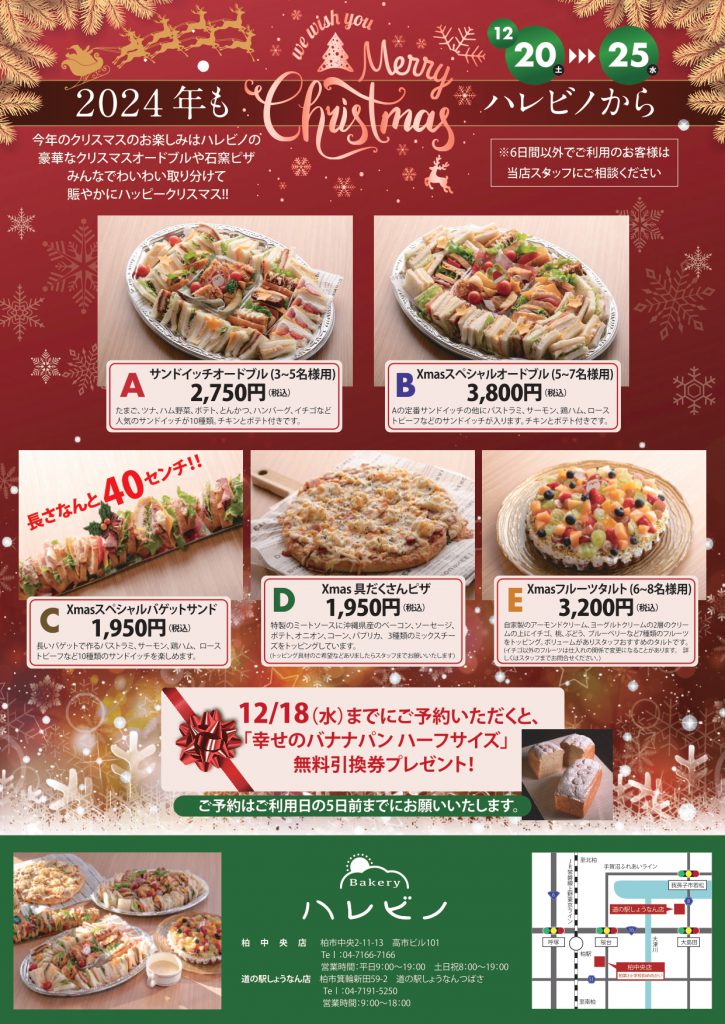 �١����꡼�ϥ�ӥΥ��ꥹ�ޥ���˥塼