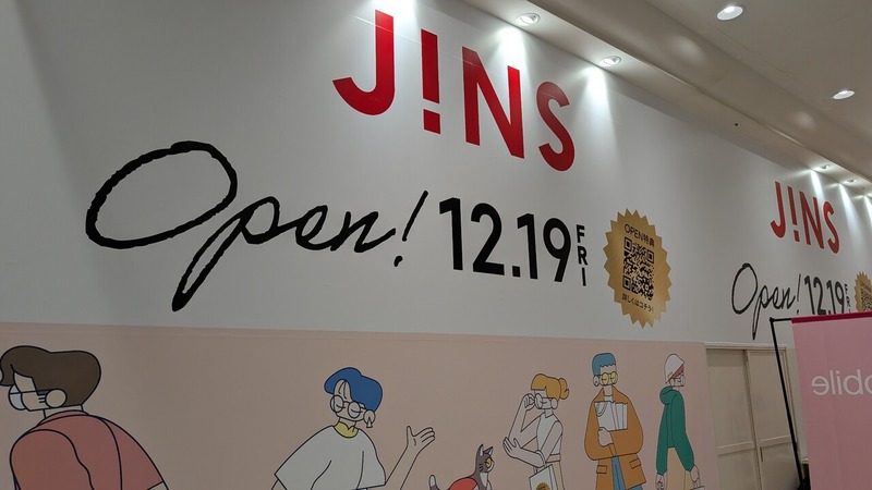 JINS ��顼������Ź