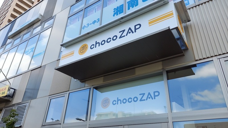 chocoZAP�ʤ��礳���äס� �����