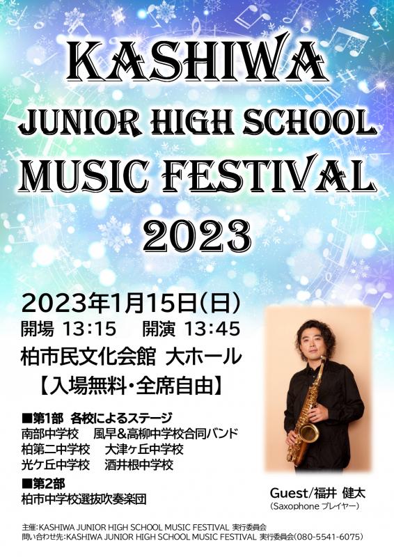 Kashiwa Junior High School Music Festival 2023