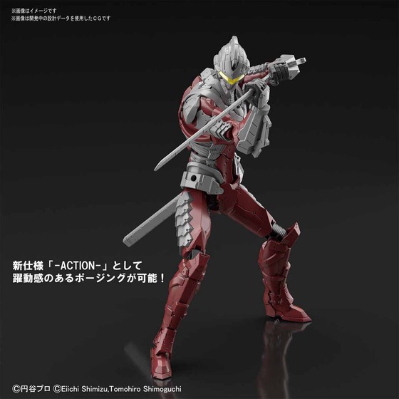 Figure-rise Standard ULTRAMAN SUIT Ver7.5 -ACTION-