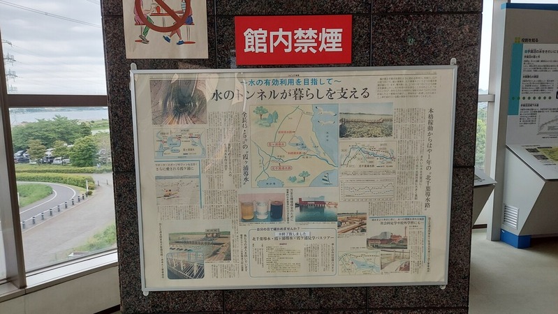 北千葉導水ビジターセンター