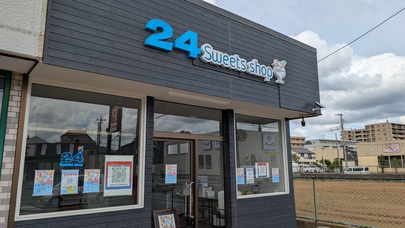 24�������ĥ���å� ��˭�͵�Ź