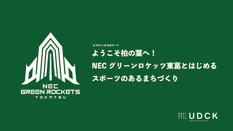 NEC���꡼������å����ȤϤ���륹�ݡ��ĤΤ���ޤ��Ť���