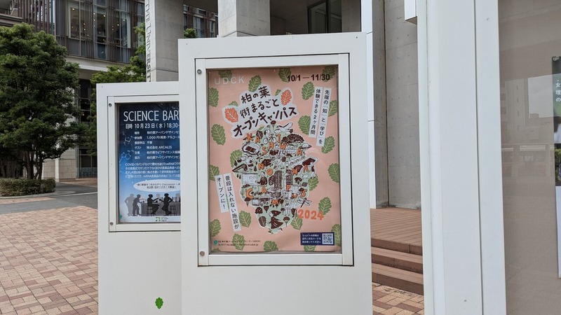 ����ճ��ޤ뤴�ȥ����ץ󥭥��ѥ�