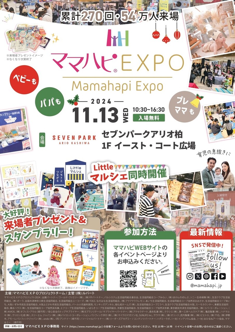 �ޥޥϥ�EXPO �����֥�ѡ������ꥪ��