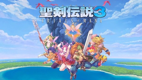 聖剣伝説3 TRIALS of MANA