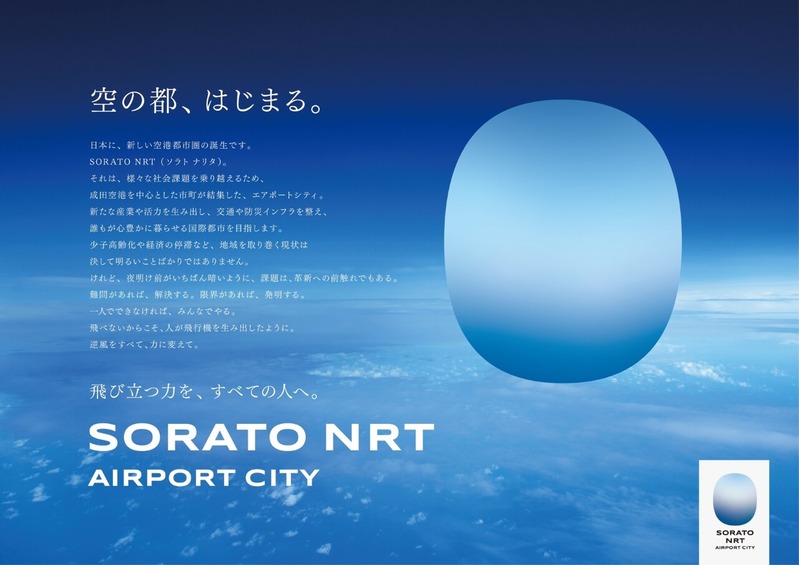 SORATO NRT�ʥ���� �ʥ꥿��