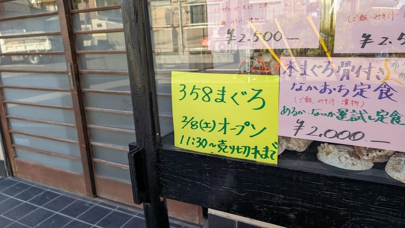 358�ޤ���
