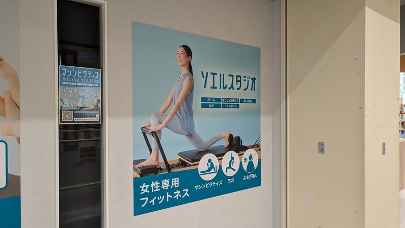 ソエルスタジオ モラージュ柏店