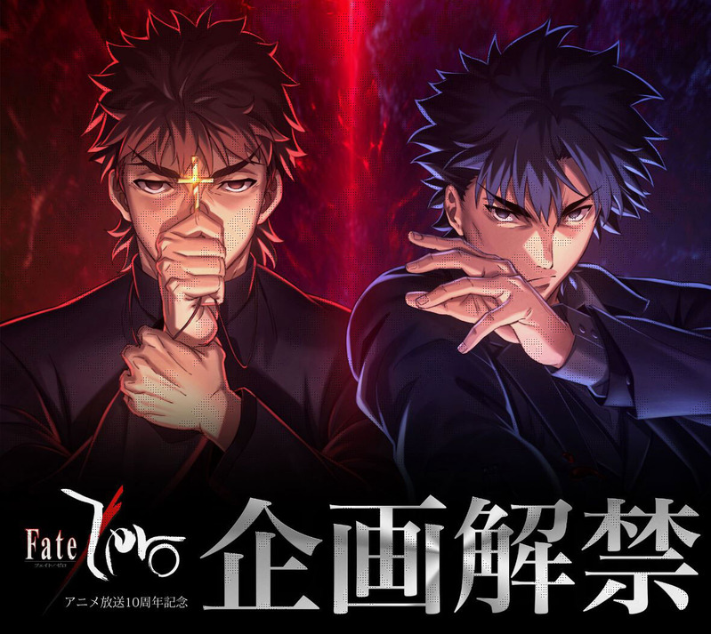 Fate/Zero
