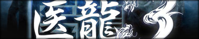 ��ζ Team Medical Dragon3