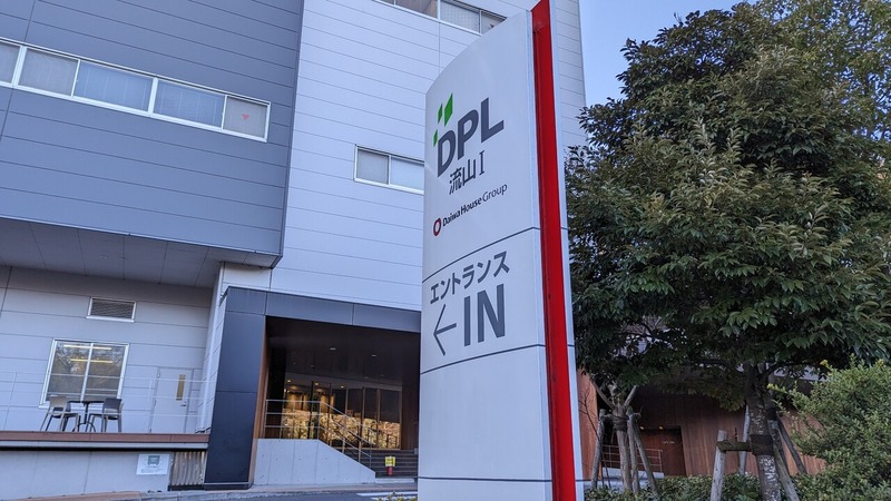 DPL流山I