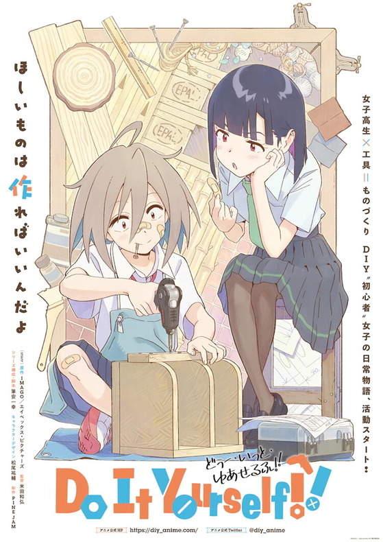 Do It Yourself!! -どぅー・いっと・ゆあせるふ-