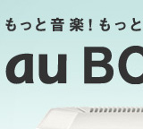 au BOX