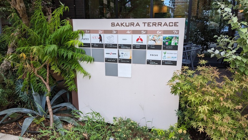 SAKURA TERRACE