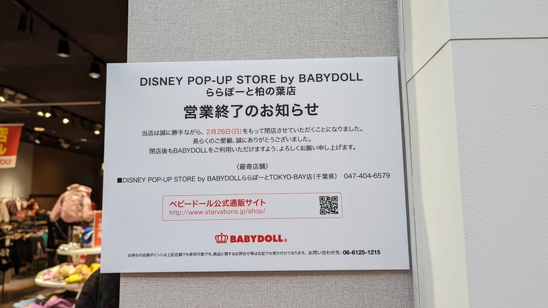 DISNEY POP-UP STORE by BABYDOLL