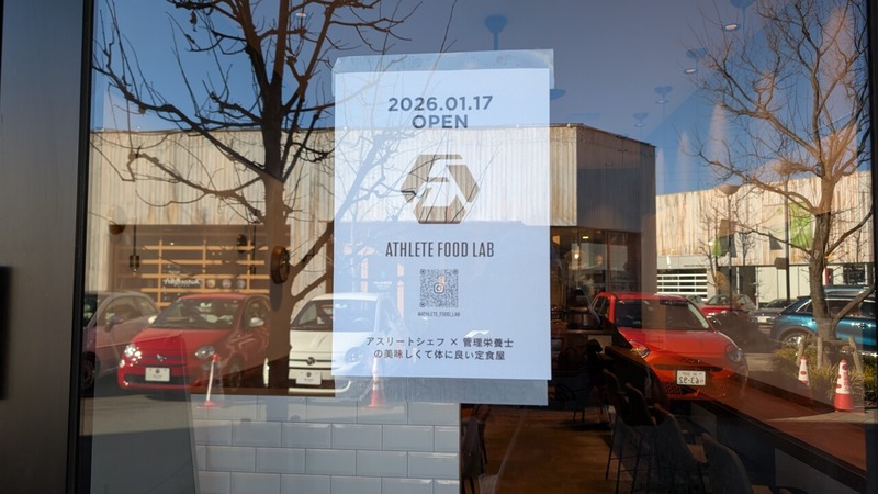 ATHLETE FOOD LAB