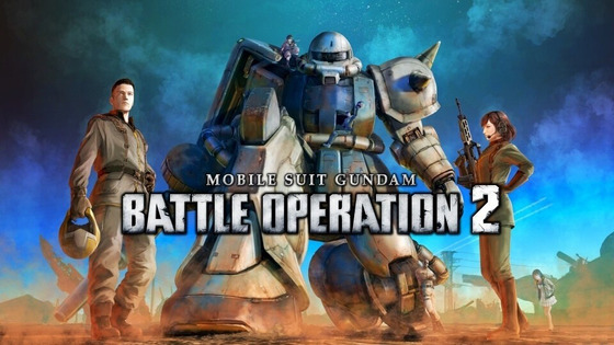 機動戦士ガンダム バトルオペレーション2